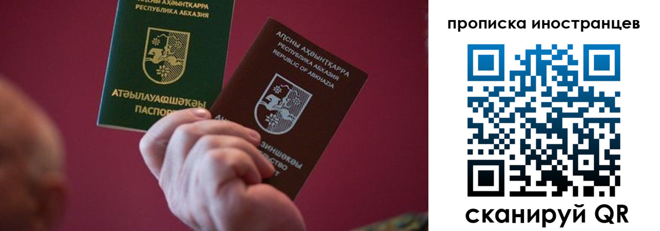 прописка от собственника в Амурске