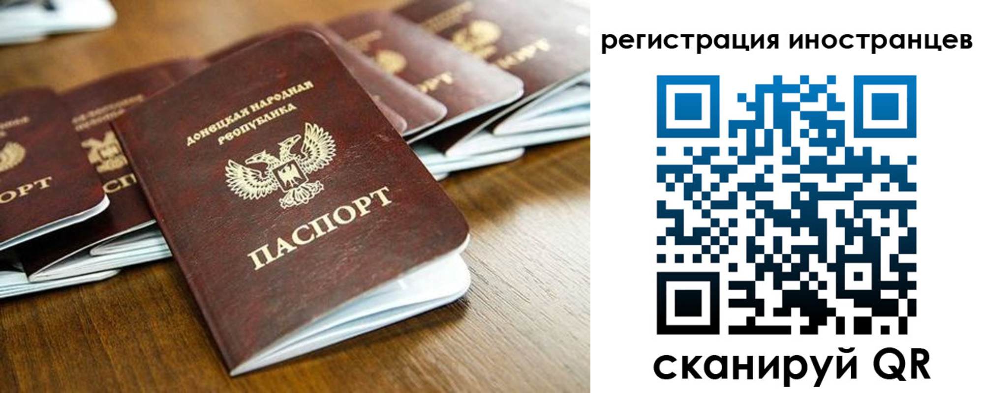 временная регистрация 2025 в Амурске