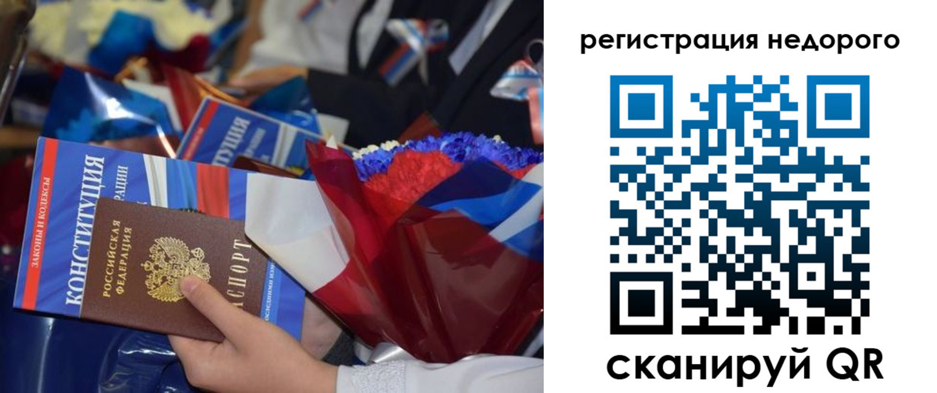 временная регистрация адрес в Амурске